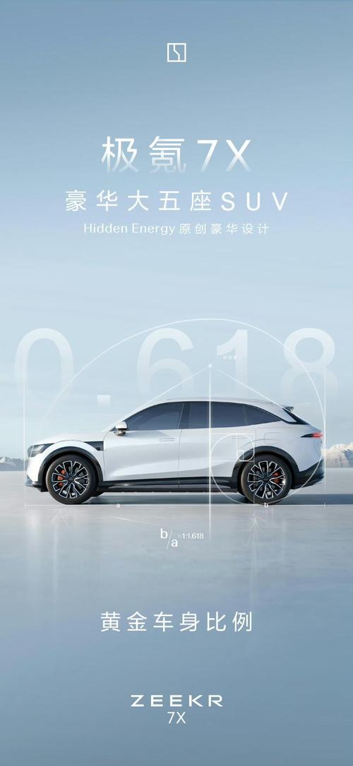 佛山347雪佛兰的品牌故事与传播，极氪X紧凑型SUV的时尚与科技